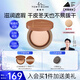 唐魅可（TOM MARK）榛果遮瑕氣墊bb霜保濕粉底液干皮持久不脫妝 自然白12g 送女友