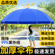 皆客戶(hù)外遮陽(yáng)傘大號擺攤傘大型雨傘太陽(yáng)傘沙灘傘防曬廣告庭院傘大傘 【品質(zhì)認證】2.0米加厚層架+防風(fēng) 耐用十年