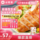 必勝客必勝優(yōu)選鮮香大雞排原味270g*5袋(10片) 健身輕食雞胸肉 七夕禮物