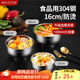 美廚（maxcook）304不銹鋼碗 湯碗雙層隔熱餐具面碗16CM MCWA107