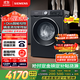 西門子（SIEMENS）iQ300曜石黑 10公斤滾筒洗衣機全自動帶烘干 洗烘一體AI智能投放 蒸氣除菌除螨 A20W 家電國家補貼