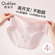 歐迪芬女士內(nèi)褲女純棉高開叉不勒腿抑菌加長襠高端運(yùn)動(dòng)風(fēng)舒適三角短褲