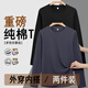 甪澈純棉長(zhǎng)袖t恤男士2025新款重磅秋季高端衣服男裝上衣打底杉休閑白T組合A.黑色+鐵灰 重磅純棉XL 推薦125-145斤