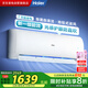 海爾（Haier）1.5匹空調(diào)掛機(jī) 小紅花套系 凈暢省電 一級(jí)能效臥室壁掛以舊換新KFR-35GW/B1KPB81U1家電政府補(bǔ)貼