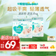 幫寶適【超薄透氣】新幫寶適清新幫透氧Pro紙尿褲NB-XL尿不濕 【超值】XXL32片*2(≥15kg)