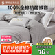 羅萊家紡100%純棉抗菌被套單件 單人全棉被罩學(xué)生宿舍床品150*215cm