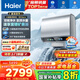 海爾（Haier）【小藍(lán)瓶凈膚洗BK5】麥浪系列富鍶礦泉浴超薄雙膽電熱水器扁桶變頻速熱12倍增容AI管家峰谷夜電APP 80L 3300W 升級雙3.3kW-BK5PRO