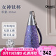 Oball女神鈦杯內(nèi)外純鈦保溫杯520七夕情人節(jié)送女朋友老婆生日禮物水杯