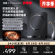 宮菱MEC電磁爐家用200mm雙層大線(xiàn)圈 2200W大功率大火力 30KG沖壓黑晶面板 雙核芯片 歐盟權威認證 歐盟安全認證款