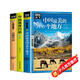全3冊 中國最美的100個(gè)地方+中國地理百科+圖說(shuō)天下國家地理-走遍中國 少兒科普百科地理百科系列