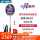 尤尼克斯羽毛球拍天斧疾光弓劍系列碳素超輕拍yy專(zhuān)業(yè)耐打羽拍 天斧AX100ZZ古紅色 4U 空拍，需要穿線(xiàn)聯(lián)系客服