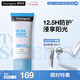 露得清全身防曬霜SPF50+高倍防曬隔離防水防汗大容量80ml防曬乳