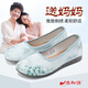 泰和源老北京布鞋春夏款女國風(fēng)刺繡優(yōu)雅柔軟舒適防滑平底鞋中老年媽媽鞋