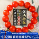 石玥珠寶奢藏級(jí)保山南紅瑪瑙手串本命年轉(zhuǎn)運(yùn)珠手鏈男女士款禮物 15-16mm