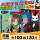 【全3冊】大理寺日志123 套裝全套全集大理寺少卿游 餅爺丁禹兮 周奇 丁嘉文等主演 RC新書漫畫書連環(huán)畫動漫動 RC新書漫畫書動漫動畫繪本書籍 搞笑爆笑幽默減壓使徒子非人哉磨鐵圖書 正版書籍 【全3