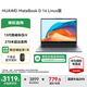 華為（HUAWEI） MateBook D14筆記本電腦 國家補貼20% 14英寸 2025新品Linux系統全面屏超輕薄商務(wù)辦公學(xué)生手提本 D14灰｜i5-13420H 16G+1TB 店鋪預裝Wi