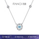 Fanci范琦三秒心動(dòng)項(xiàng)鏈女銀生日七夕情人節(jié)禮物送女友送閨蜜輕奢小眾 藍(lán)色