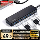 聯(lián)想（lenovo）USB分線器3.0多接口USB擴展塢USB延長線筆記本電腦拓展塢USB擴展轉(zhuǎn)換器BY01-3.0（1.5M）
