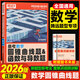 【現貨速發(fā)】2026高考全國通用騰遠高考數學(xué)圓錐曲線(xiàn)題&函數與導數題 萬(wàn)唯高中基礎題 高考真題高考必刷題合訂本高三一二輪總復習資料教輔高中專(zhuān)項訓練習