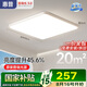 惠普臥室燈吸頂燈led普瑞護(hù)眼中山燈具簡(jiǎn)約現(xiàn)代兒童房書房間燈包安裝