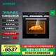 西門(mén)子（SIEMENS）烤箱嵌入式71升大容量 快速預(yù)熱 3D熱風(fēng) 7種加熱模式 ECO自清潔【557】 HB557GES0W