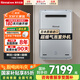林內（Rinnai）日本原裝進(jìn)口室外機燃氣熱水器【國家補貼15%】原超細氣泡機REU-UA1620W(K)-CH水量伺服器智能恒溫 20L 【室外】REU-UA2024W(K)-CH