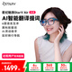 STARV MYVU星紀(jì)魅族Air AR智能眼鏡演講提詞器實(shí)時(shí)同聲字幕翻譯英法日俄語(yǔ)藍(lán)牙音樂(lè)播放騎行導(dǎo)航ai助手 原力藍(lán)