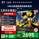 TCL雷鳥電視 75鵬6 SE 75英寸 144Hz高刷 MEMC運動補償 2+32GB內(nèi)存 家電國家補貼電視75S365C-JN