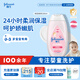 強(qiáng)生（Johnson）嬰兒保濕潤(rùn)膚乳200ml 新生兒寶寶兒童身體乳親膚補(bǔ)水滋潤(rùn)緩干燥