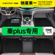 車(chē)麗友 秦plus腳墊TPE全包圍 TPE腳墊+碳纖絲【家用首選】黑色 秦plus dmi（21-25款）插電混動(dòng)