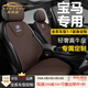 肯拓普適配寶馬汽車坐墊真皮夏季高檔四季坐墊5系7系X3 X5 X7 530 740 商務(wù)咖【全車5座標(biāo)準(zhǔn)版】