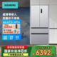 西門子超薄平嵌入501L家用法式多開門電冰箱 風(fēng)冷無霜 一級(jí)能效 雙循環(huán)抑菌清新變溫儲(chǔ)鮮 KF88E1761C銀色
