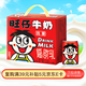 旺旺 旺仔牛奶145ml*16罐 禮盒裝 送禮佳品 兒童營養(yǎng)早餐奶原味