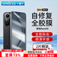 Smorss【2片冰瓷膜】適用華為Pura70手機膜HUAWEI P70水凝膜通用非鋼化水凝膜全屏覆蓋一體隱形膜