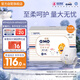 奇莫Q-MO皇家至柔拉拉褲XXXXL48片(20kg以上)電商裝加大彈力褲超能吸