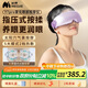 妙界Y7Pro眼部按摩儀蒸汽眼罩成人兒童護眼儀霧化點(diǎn)振熱敷干眼潤眼儀睡眠眼罩生日實(shí)用中秋節禮物女 紫