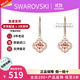施華洛世奇（SWAROVSKI）女士四葉草跳動(dòng)的心項鏈粉紅色花朵生日禮物七夕禮物送女友 四葉草耳環(huán) 5516477