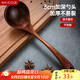 美廚（maxcook）木湯勺 烏檀木勺子 天然家用無漆無蠟?zāi)旧诅P 加長柄菜勺MCCU8611