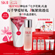 SK-II神仙水230ml精華液sk2化妝品護膚品套裝禮盒skii七夕情人節(jié)禮物