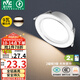 雷士（NVC）LED筒燈客廳臥室過(guò)道嵌入式二級(jí)能效全鋁漆白9瓦暖白開(kāi)孔95-100mm