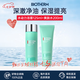 碧歐泉（BIOTHERM）洗面奶男士水動力水乳套裝爽膚水乳液補水保濕清潔生日禮物 男士水動力護膚套裝組合