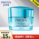 PROYA（珀萊雅）藻睡眠面膜女免洗面膜補(bǔ)水夜間涂抹式懶人透潤安肌密集保濕面膜