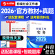 社工初級2025官方教材全2本社會(huì )工作實(shí)務(wù)綜合能力社工證初級2025教材社會(huì )工作者初級2025考試教材視頻課件社工中國社會(huì )出版社