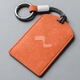 適用于樂(lè )道L90卡片鑰匙套L60包殼感應nfc卡套包配件車(chē)鑰匙扣 樂(lè )道【橙色+運動(dòng)繩】