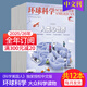 9月新】環(huán)球科學(xué)雜志2025年訂閱 自然科普天文科技人文科學(xué)生物書(shū)籍圖書(shū)期刊 全年12期訂閱(默認9月起訂)