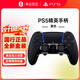 索尼（SONY）PS5 DualSense Edge無(wú)線(xiàn)游戲手柄 PS5手柄 國行精英手柄黑色 黑神話(huà)悟空送男女友生日禮物