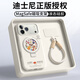 圣米克迪士尼正版17pro適用蘋(píng)果16ProMax手機殼新款iPhone15Pro液態(tài)硅膠磁吸17支架14全包防摔軟殼高級17 【古董白-手繩版】MagSafe磁吸支架二合一 iPhone 14 Pr