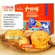 盧師傅 月餅禮盒月來(lái)越好6味12餅椰蓉巧克力五仁黑芝麻紅棗紅豆花生456g