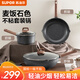 蘇泊爾酷石鍋具套裝麥飯石色煎炒燉煮家用鍋三件套少煙燃氣電磁爐通用