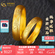 中國黃金（CHINA GOLD）古法足金999蓮花情侶對戒國風(fēng)開(kāi)口黃金戒指送女友七夕情人節禮物 男戒約10g